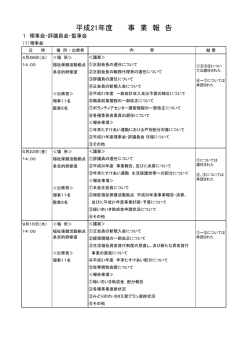 平成21年度事業報告（PDF） - 社会福祉法人 横浜市緑区社会福祉協議会