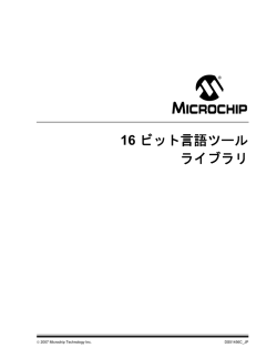 16 - Microchip