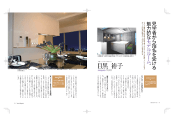 記事を見る - リベラルデザイン