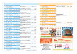 ラピカインフォメーションガイド Vol.01