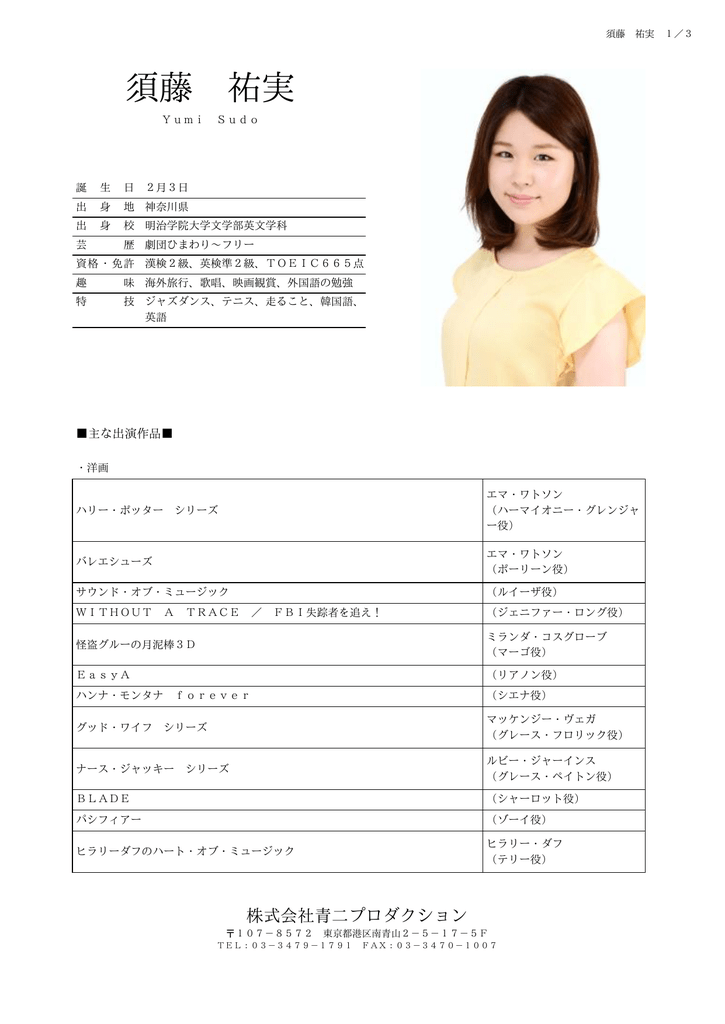 プロフィールpdf ダウンロード