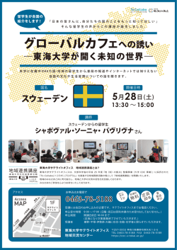 160528 global cafe sweden - 「To