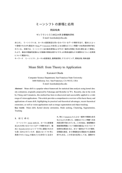 ミーンシフトの原理と応用 Mean Shift - San Francisco State University