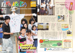 2014年8月1日号PDF版(PDF文書)
