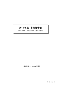 PDFダウンロード