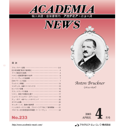 No.233 - アカデミア・ミュージック