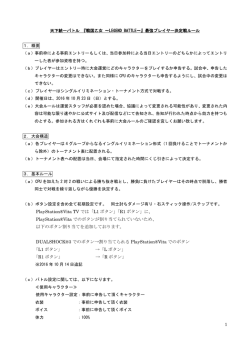 1 PlayStation&reg;Vita TV では「L1 ボタン」「R1 ボタン」に、 PlayStation