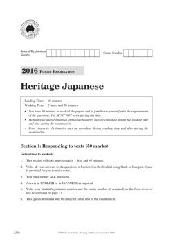 2016 CCAFL Japanese Heritage - Board of Studies Teaching and