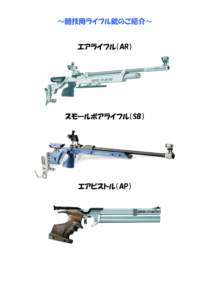 ライフル射撃 スモールボアライフル ストック-