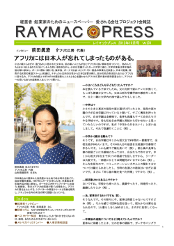 詳しい「ものがたり」についてはこちらからもご覧いただけます