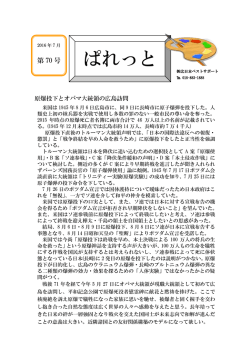 2016年07月号 - 北日本ベストサポート