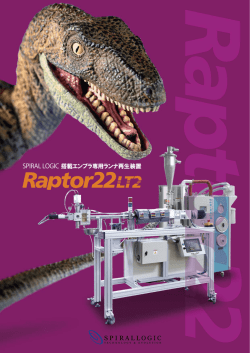 SPIRAL LOGIC 搭載エンプラ専用ランナ再生装置