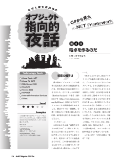 電卓を作るのだ