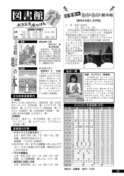 笠岡広報24ページ (Page 22)