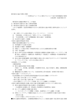 現代資本主義の空間と時間 ――世界社会フォーラムに関与するマルクス