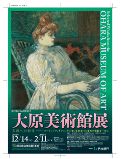 Selected Works from the OHARA MUSEUM OF ART