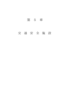 第 5 章