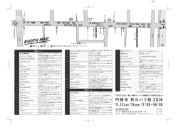 総合 受付 パノ ラマ 物販ブース 飲食ブース