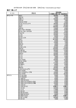 MF一眼レンズ A (買取上限) AB （並品相当） オリンパス 100/2 48,000