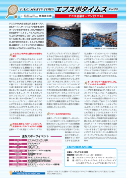 F.A.G. SPORTS TIMES エフスポタイムス Vol.20