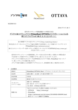 このニュースのPDF版