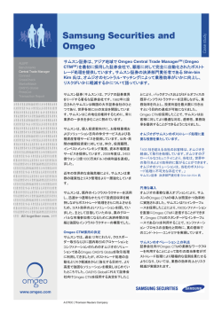 Samsung Securities and Omgeo