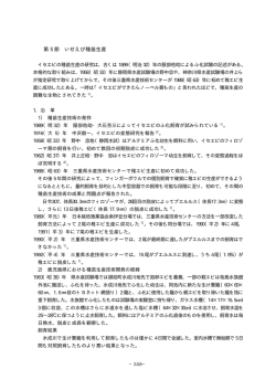 第 5 節 いせえび種苗生産 - 鹿児島県 水産技術開発センター