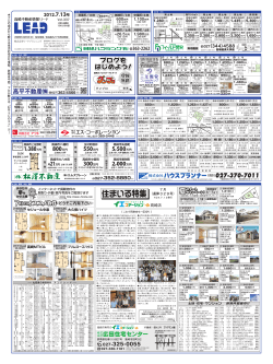 こちら - 高崎不動産情報リード
