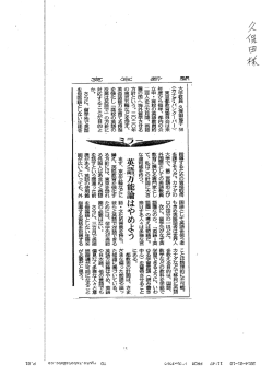 Eigo bannooron wa yameyoo