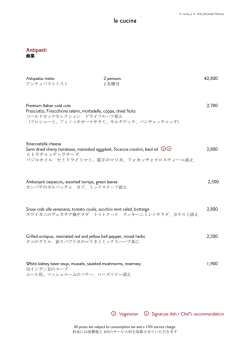 A La Carte [12月-2月]