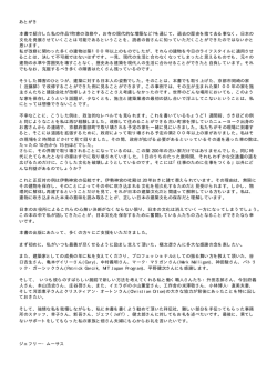 あとがき 本書で紹介した私の作品?町家の改修や、お寺の現代的な増築