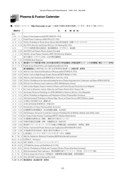 総会提出資料の学会ホームページ掲載・閲覧について