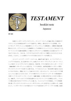 TESTAMENT