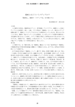 漫画化