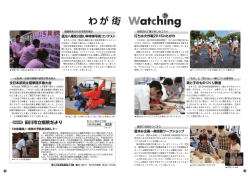 風治八幡宮川渡り神幸祭写真コンテスト 全日本武術太極拳