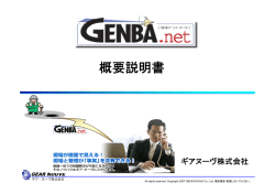 概要説明書