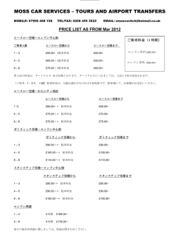 TOURS AND AIRPORT TRANSFERS