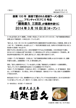PDFはこちら - 株式会社フククルフーズ
