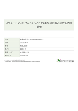 PDFファイル - AgriKnowledge
