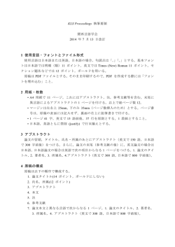 1 使用言語・フォントとファイル形式 2 用紙・枚数 3