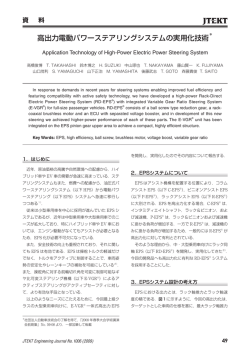 ENGINEERING JOURNAL No.1006