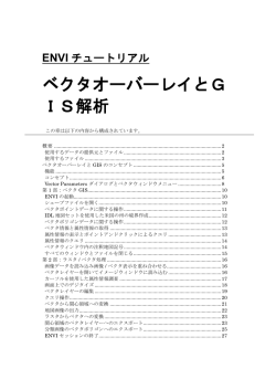 ENVI Tutorials - Harris Geospatial Solutions