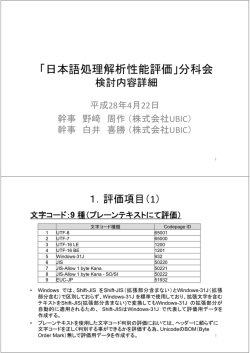 野﨑幹事 - デジタル・フォレンジック研究会