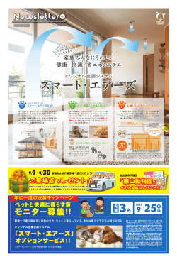 NEWS LETTER 9月号
