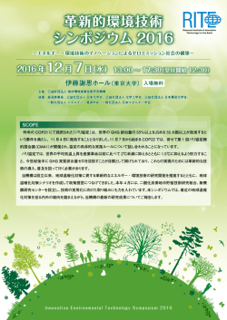 こちら - 地球環境産業技術研究機構