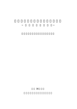 医師福祉の生涯設計について