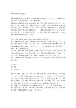 湘南ごしょみ眼科