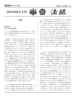 2 - 曹洞宗 曹洞禅ネット SOTOZEN