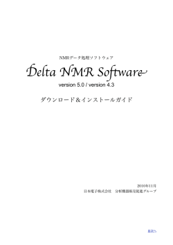 Delta v4.3 - JEOL Delta / NMR Support Site > Home