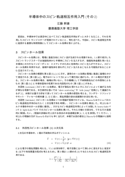 2 - 慶應義塾大学理工学部物理学科